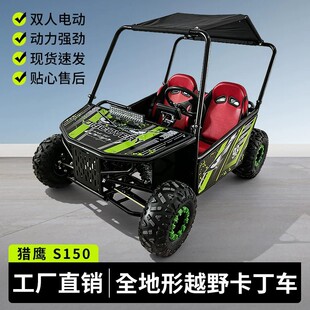 UTV�H�ӿ��p��늄�1000WԽҰ����܇���˃�ͯ����ȫ������݆ɳ��܇