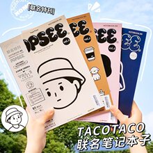 TacoTaco笔记本本子学生高颜值加厚考研横线日记本男生记事本16K