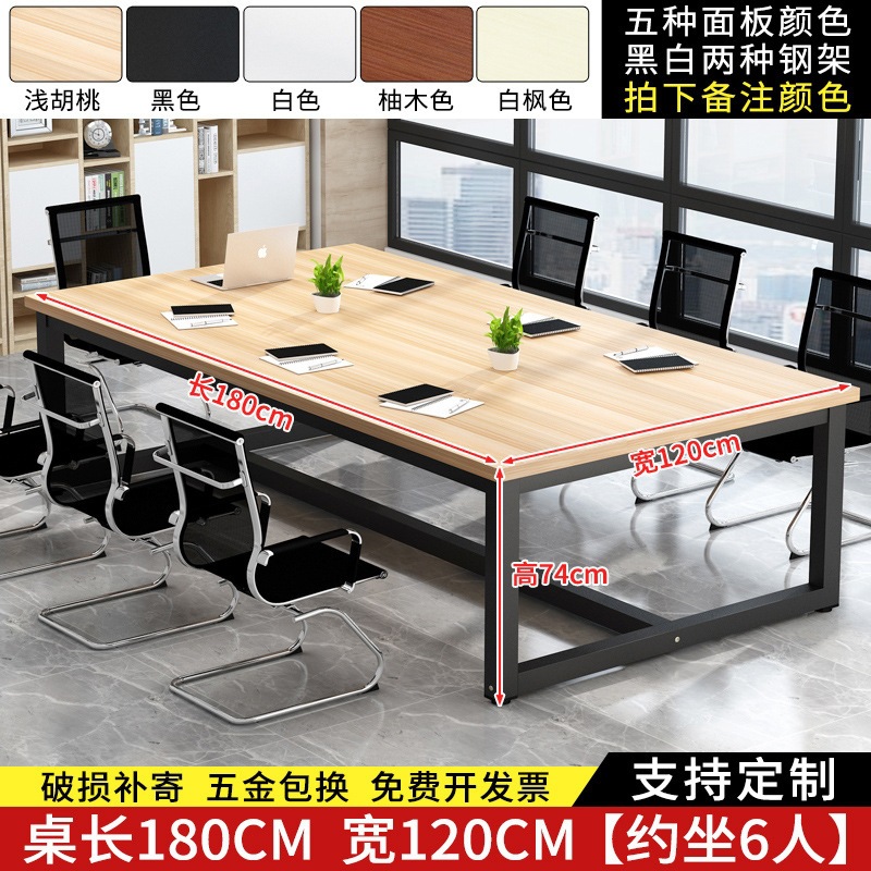 Mesa de trabajo simple, mesa larga, mesa de reunión larga, mesa moderna, combinación de mesa y silla, mesa de negociación rectangular