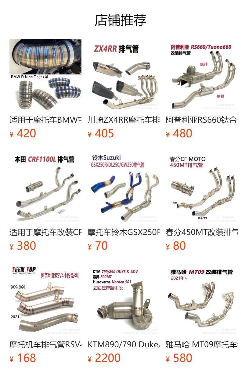Motorcycle is suitable for BMW BMW S1000RR S1000R modified exhaust pipe complete set of front and middle tail SC