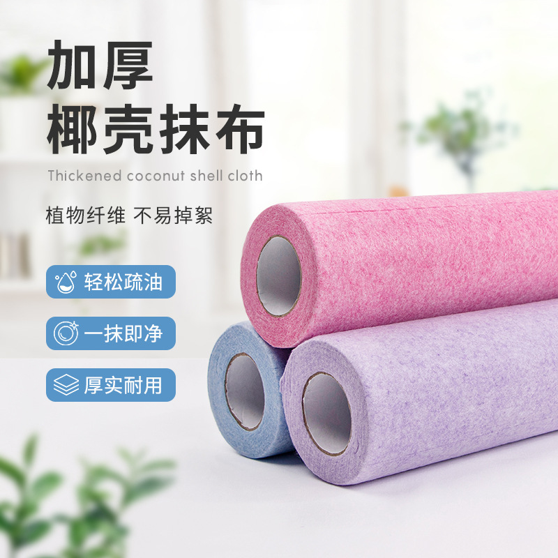 Coconut Shell Rag Household Degreasing Dishwashing Cloth Kitchen Wet and Dry Cleaning Multi-Functional Lint-Free Coconut Shell Rag