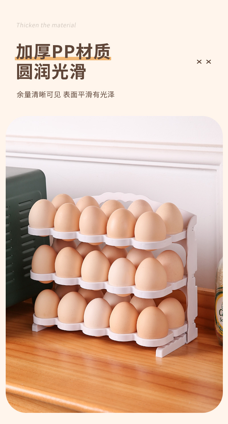 三层鸡蛋收纳盒_09.jpg