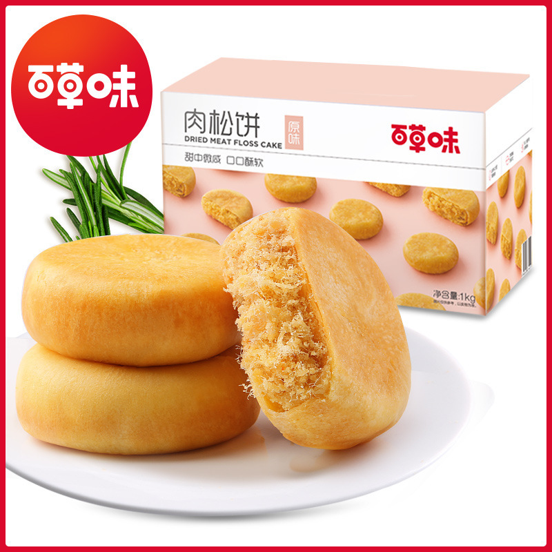 Baicao flavored meat floss 1000g traditional pastries snacks snacks…