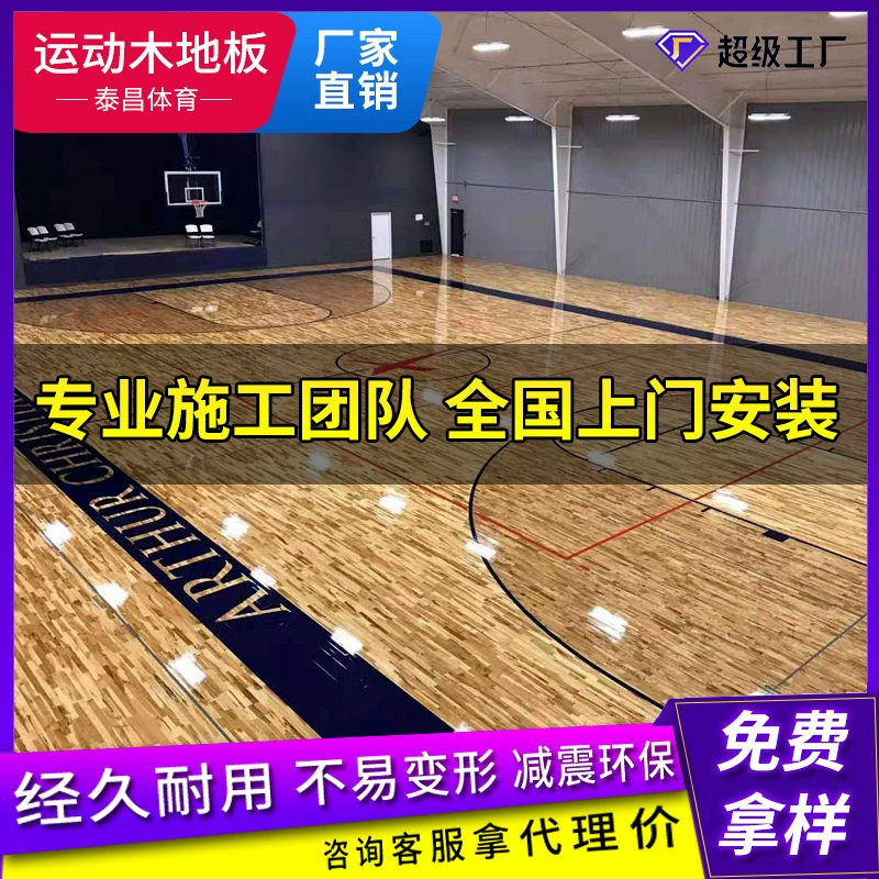 Крытый Баскетбол Зал Спортивный Деревянный Пол Теннис Бадминтон Зал Спортивный Деревянный Пол Твердый Деревянный Спортивный Пол