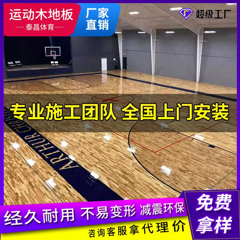 室内篮球馆运动木地板 网球羽毛球馆体育木地板 实木运动地板