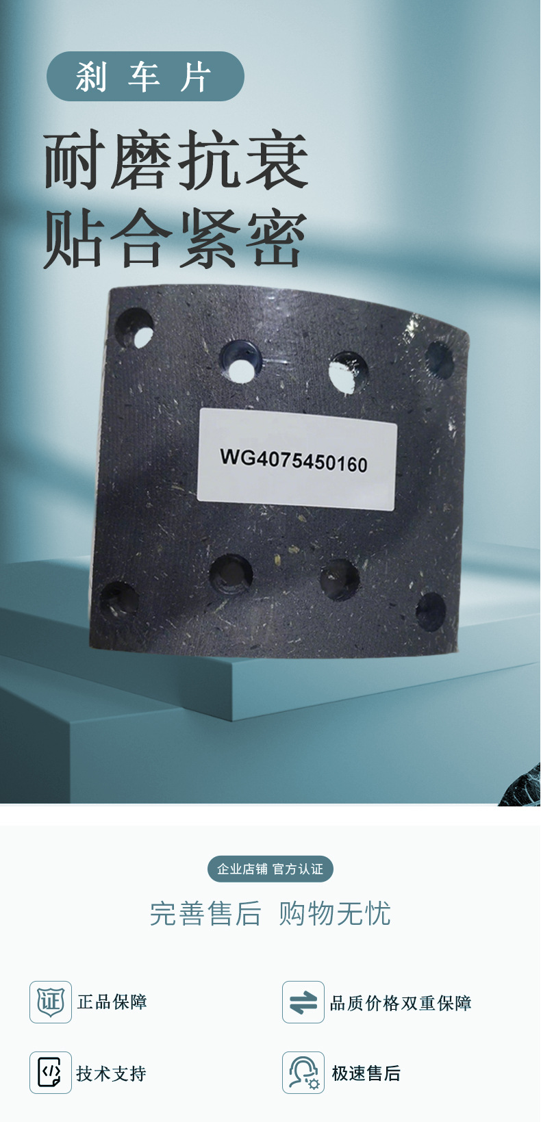 Brake Pads Suitable for Howo, Shaanxi Automobile, Jiefang, Dongfeng Trailers, Brake Shoes, Brake Lining, Riveted Brake Pads