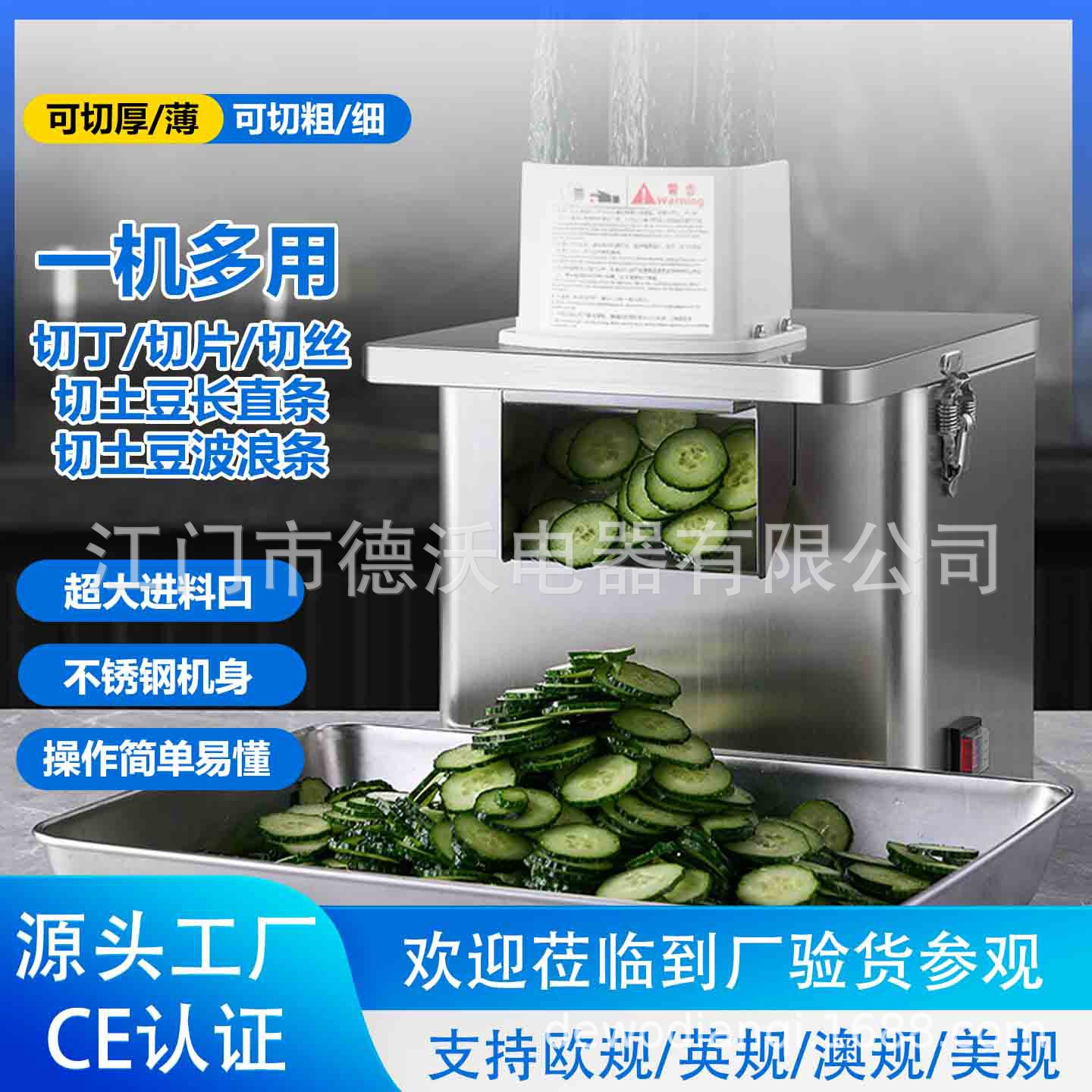电动切菜机切波浪土豆条切长直土豆条商用多功能果蔬切菜机