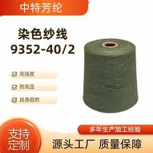 �S�����l�������ϼ���܊�Gɫ9352-40S/2ԭҺ��Ⱦ���]�����S����