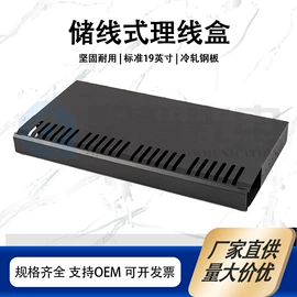 配线架;其他布线产品;光缆接头盒