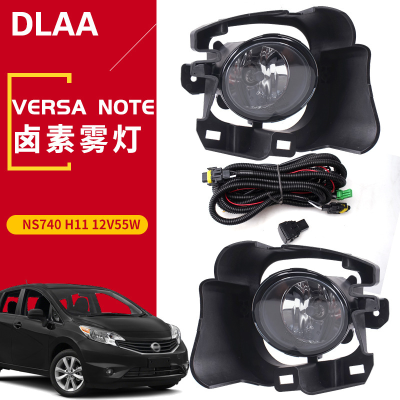 Aplicable a Nissan 14 / 15 / 16 / 17 año VERSA NOTE conjunto de lámpara de niebla delantera luz de viaje diurna luz de barra