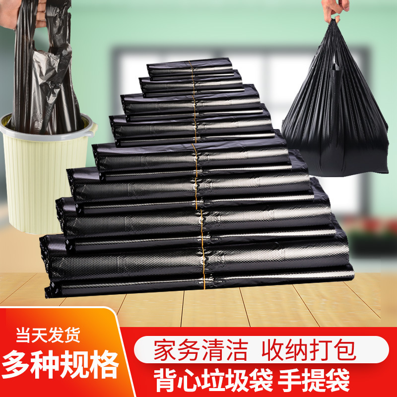 Handheld Garbage Bag Thick Household Super Thick Hard to Break Black Hotel Large Kitchen Vest Plastic Bag