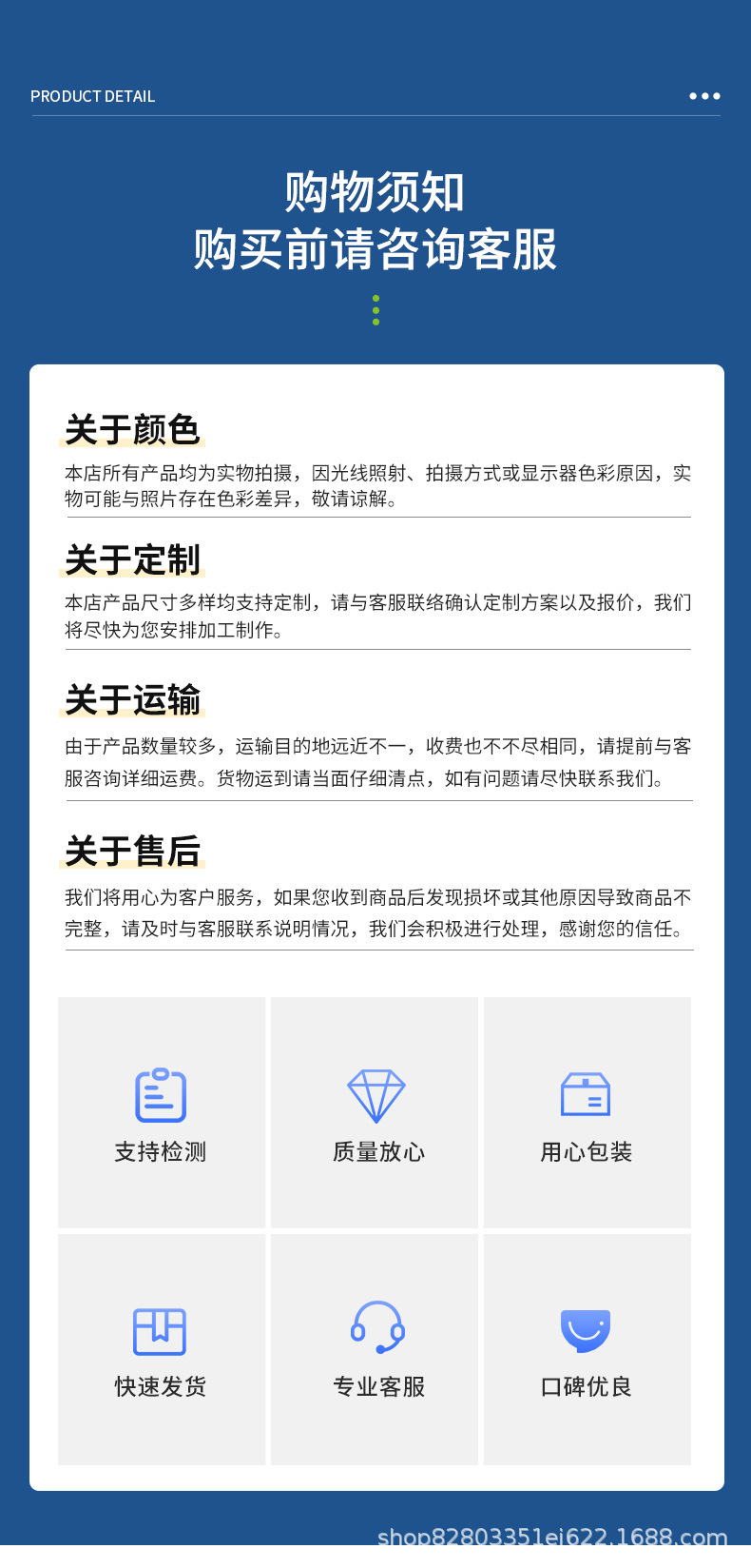 商品详情图
