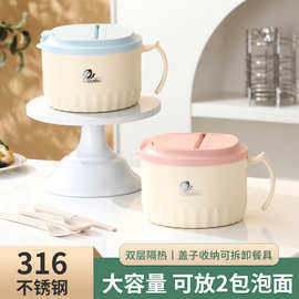 高颜值网红不锈钢泡面碗宿舍用学生带盖大容量碗沥水带手柄保温盒