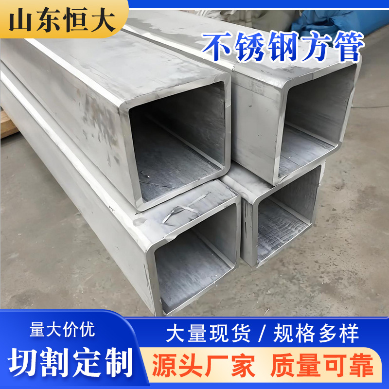 304不锈钢方矩管 316L 321 310S加工厚壁无缝方矩管激光切割厂家