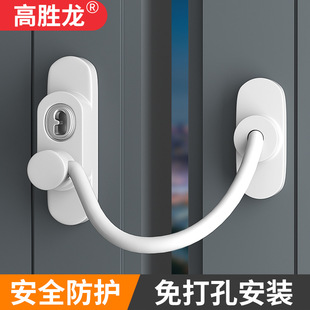Window Safety Lock Protection Child Limiter Sliding Window Casement Outward Opening Window Anti-Theft Window High-Rise Anti-Fall Lock