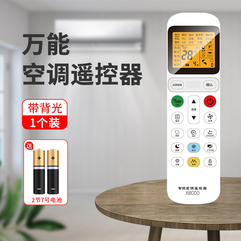 Aplicable al verano nuevo acondicionador de aire control remoto Universal KF-26GW/C1-XL rack gabinete vertical central aire acondicionado