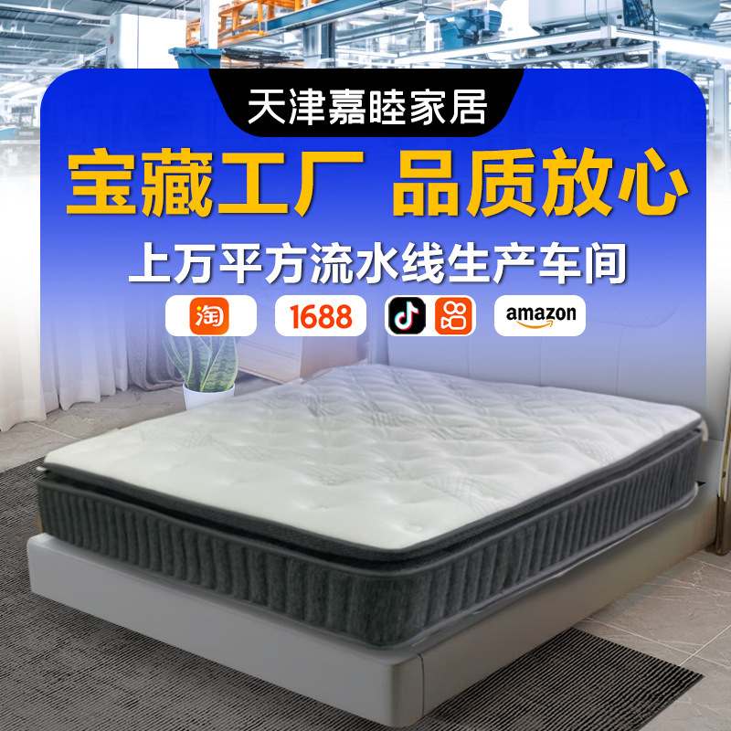 Latex Silent Spring Mattress with Moderate Firmness and Thickness 1.8m Spine Protection for Home, Hotel and B&B Spring Mattress