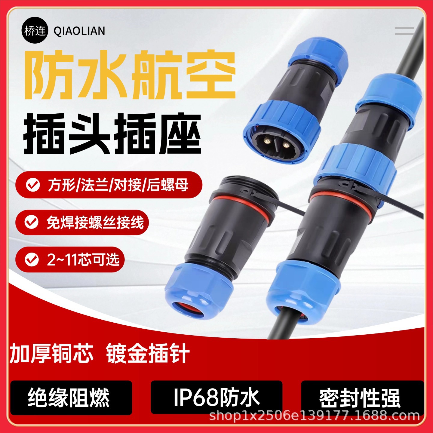 防水航空插头公母对接连接器免焊接户外防水连接器2345芯螺丝接线
