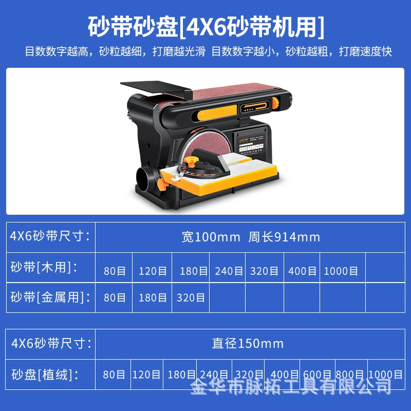 Rox 4x6 шлифовальный станок с абразивной лентой круговой шлифовальный диск наждачная бумага абразивная лента аксессуары для полировки плоскости дуга