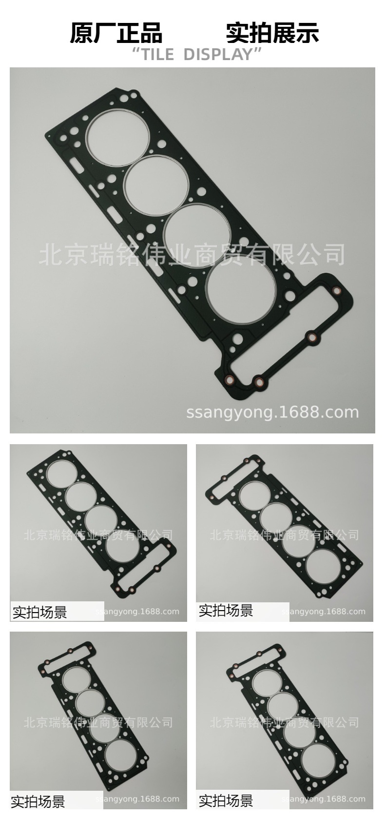 1110162820 Cylinder Head Gasket Mercedes-Benz Van Cylinder Gasket Shanghai Huizhong Istana Mb100