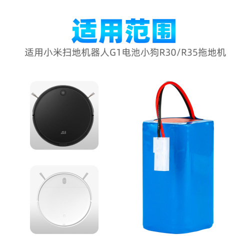 Suitable for Xiaomi G1 robot vacuum cleaner battery, Dog R30 R35 robot vacuum cleaner battery, Xiaomi G1 battery