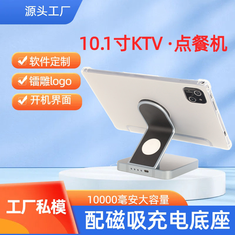 New 10.1inch Tablet with Built-In Battery Base Hd Screen High Performance Running Tablet