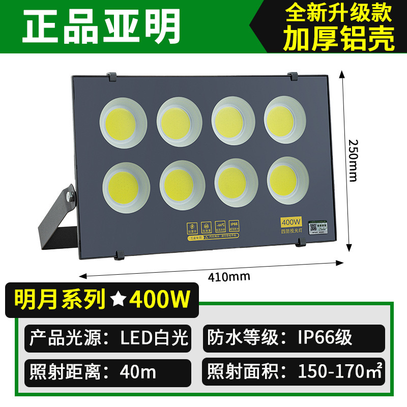 Yaming lámpara de inundación LED iluminación de señalización al aire libre iluminación de sitio de construcción taller de luz de luz impermeable lámpara de luz de campo al aire libre