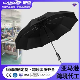 雨伞;晴雨伞;高尔夫伞