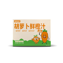 胡萝卜鲜橙汁5袋/箱（130ml/袋）植物饮料果蔬汁饮料胡萝卜汁批发