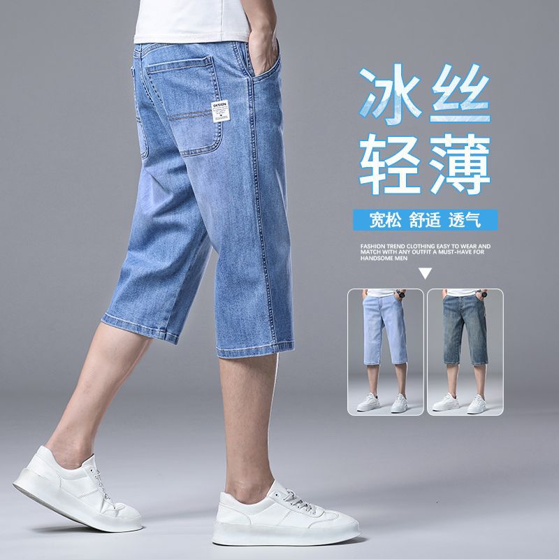 High-End Retro Denim Shorts for Men 2026 Summer Thin Loose Ultra-Soft Ice Silk Three-Quarter Pants for Men