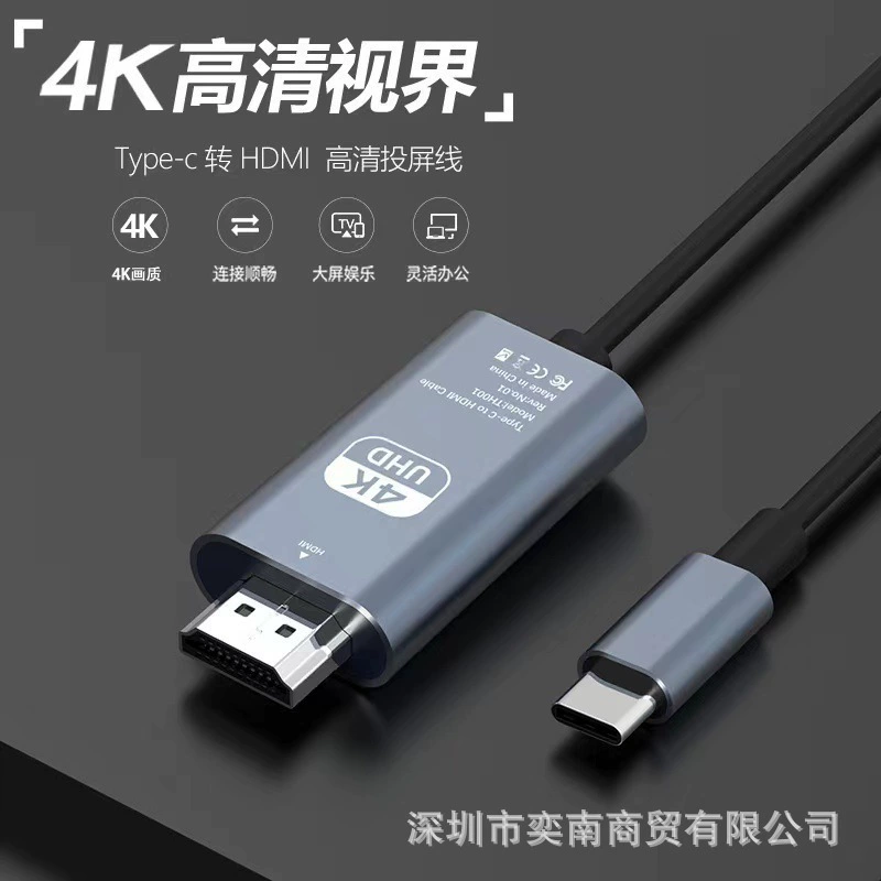 Трансграничный кабель Type-C к HDMI с одинаковым экраном Кабель-адаптер проекционного экрана высокой четкости 4K Адаптер Type-C к HDMI оптом