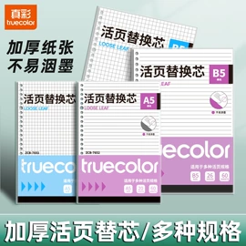 复印纸;画纸、画布;其他益智玩具