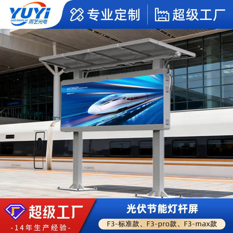 P3.84 Outdoor Vertical Rain-Proof and Sun-Proof Canopy Type Led Display Screen with Photovoltaic Solar Power Supply and High-Definition Screen