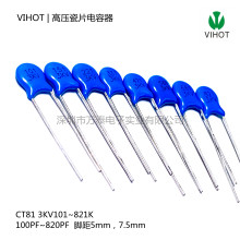 高压瓷片电容CT81 3KV101/151/221/331/471/561/681/821K陶瓷瓷介