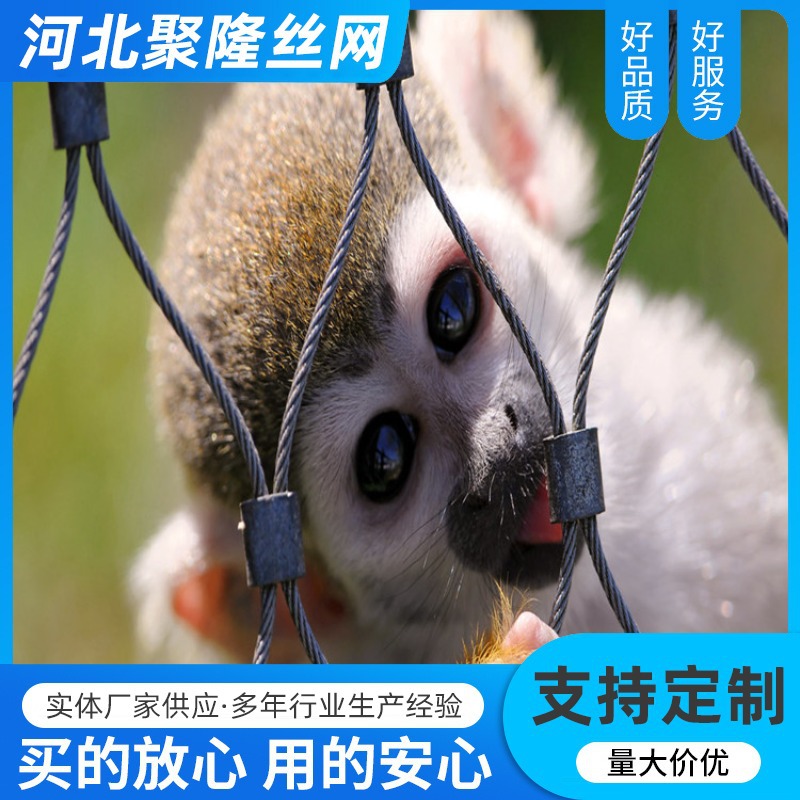 不锈钢绳网 柔性金属编织卡扣跑道网 防高空坠物网拦截网现货
