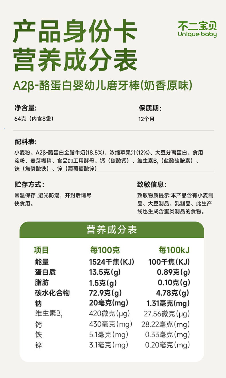 新磨牙棒详情_08