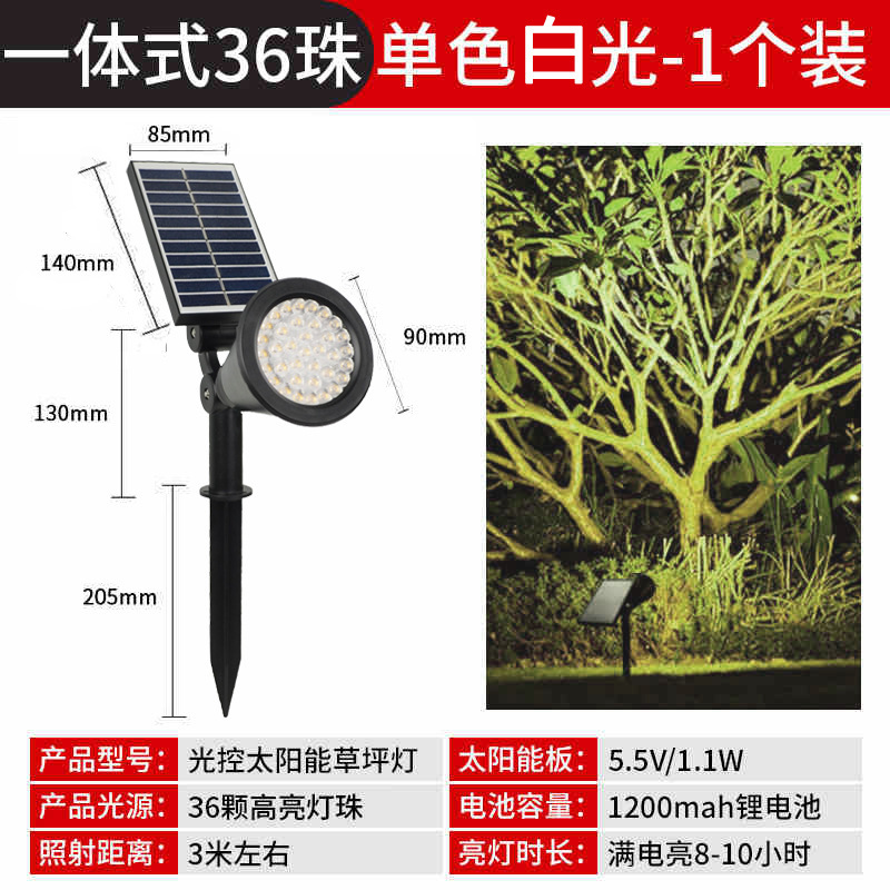 36灯珠高亮太阳能照树灯庭院家用花园装饰射树灯防水照明投射灯|undefined