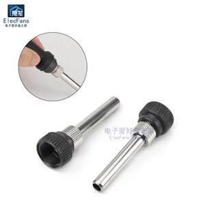 936可調恆溫焊台護套配件 電烙鐵手柄螺母帽耐高溫不銹鋼套管套筒