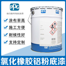 PPG厚桨型氯化橡胶铝粉底漆封钢结构防锈防腐封闭漆Sigmavikote18