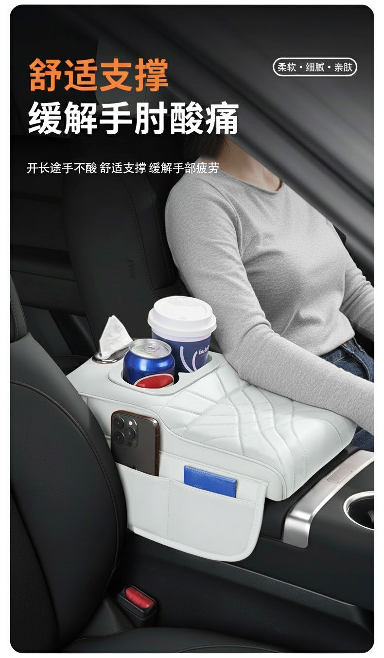 Car Armrest Box Heightening Pad, Central Elbow Protection Cover, Car Accessories Storage, Tissue Box, Dual Cup Holder