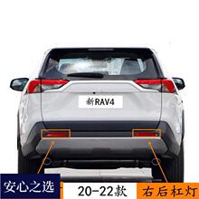 ������202122���ٷ�RAV4�����Ʊ��ոܵ����ҷ����װ�εƺ�С�ƿ�