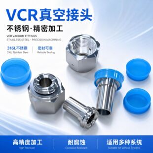 VCR����ĸ�D��U316L���P�VCR���ݼy�����w����O����^����ʽ