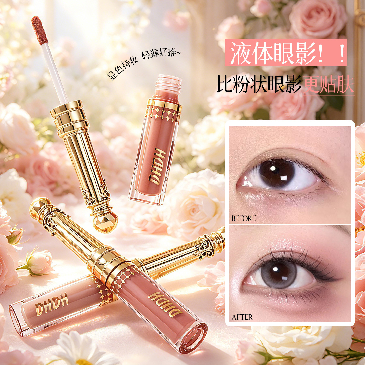 DHDH Flower Dancing Butterfly Love Brilliant Liquid Eye Shadow, color de la piel, maquillaje, polvo, crema de ojos brillante, cosméticos image 3