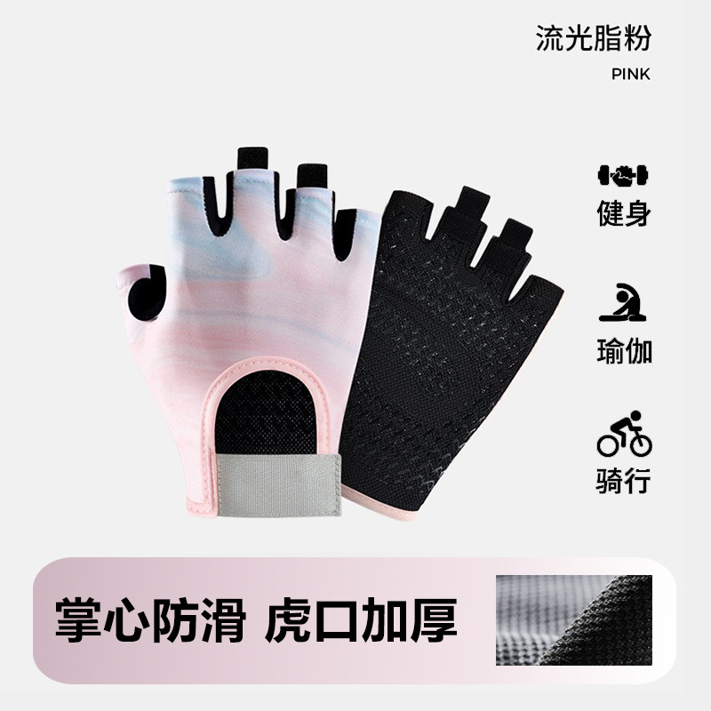 Guantes de fitness medio dedo mujeres gimnasio protección de la muñeca mancuerna barra horizontal Ejercicio Deportes equitación montañismo antideslizante transpirable