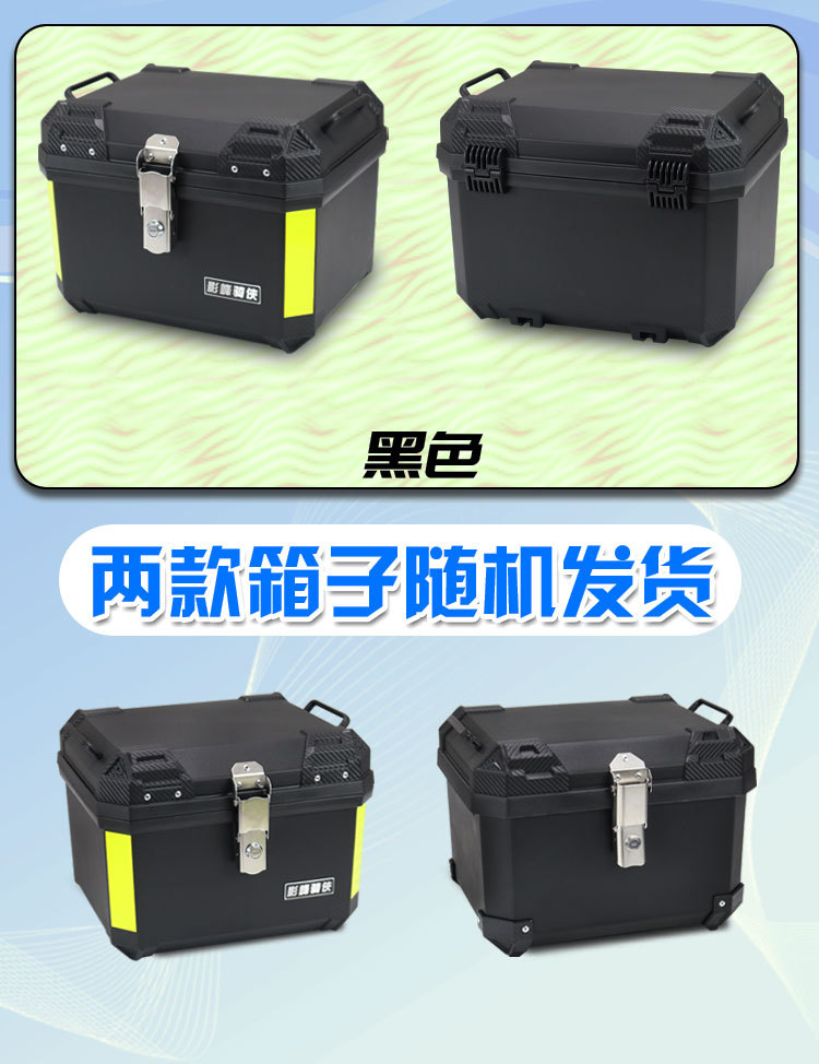 Suitable for Uy Other 25 Split Line Motorcycle Tail Box Uhr Other 50 Small Electric Vehicle Trunk Large Capacity