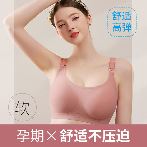 Breastfeeding bra, thin, big breasts, small, push-up, anti-sagging, no wires, no trace, one-piece maternity bra, top buckle