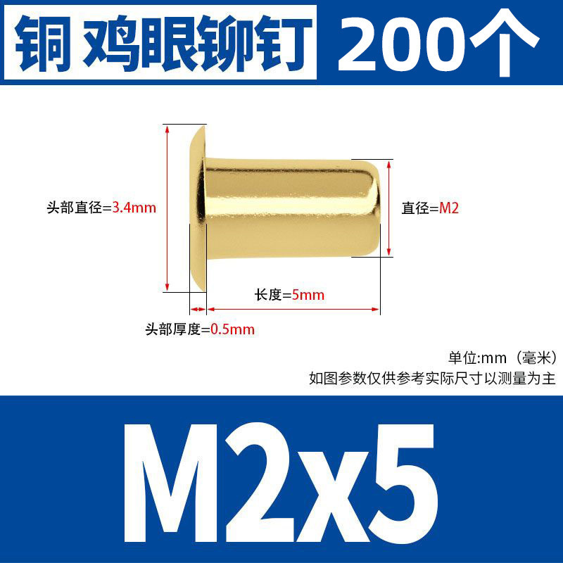 銅鶏眼リベット中空銅リベット単機管通芯銅製卯釘柳釘靴ボタン目m1.5m 2m 3m 4m 5|undefined