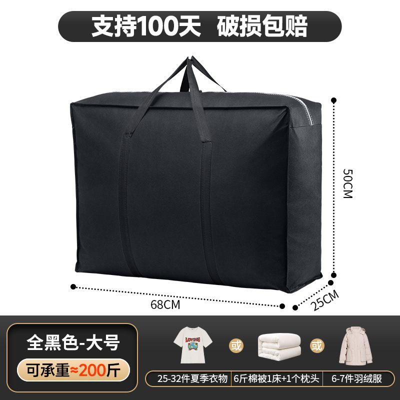 대형 85리터(68*50*25CM) 올블랙