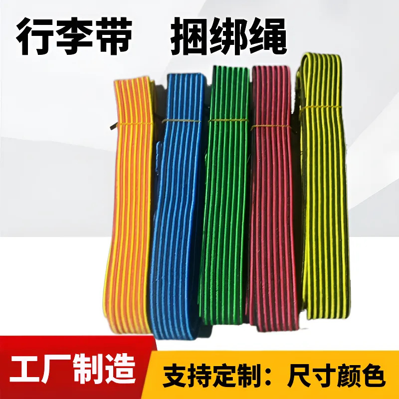 摩托绑带橡皮筋捆绑带弹力绳自行电瓶车行李机车头盔绳弹力钩绳子