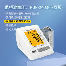 MaiBoBo 脉搏波电子血压计蓝牙智能高精度血压测量仪支持运动健康